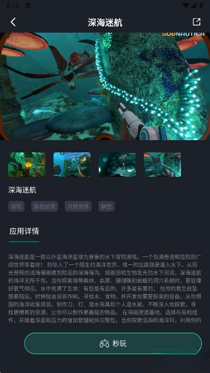 酷卡云游戏最新版-图3