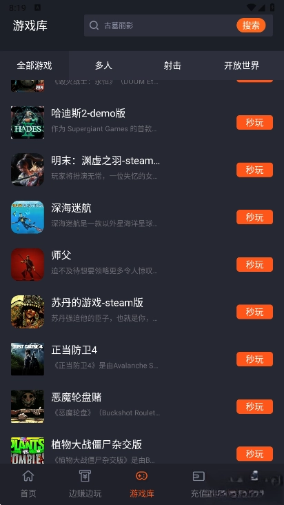 酷卡云游戏最新版-图2