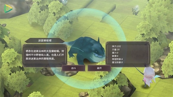 魔女之泉3游戏图3