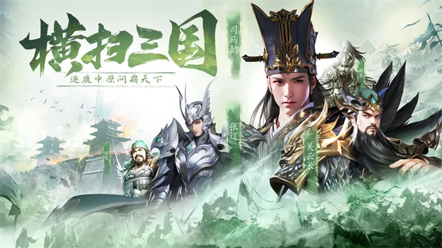 名将与征服免费原版图1
