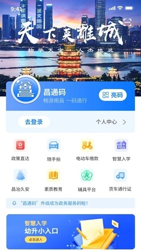 昌通码 (2)