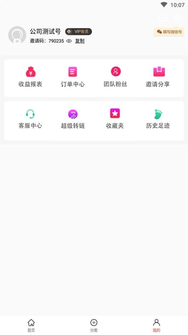 凌选优品手机版-图3