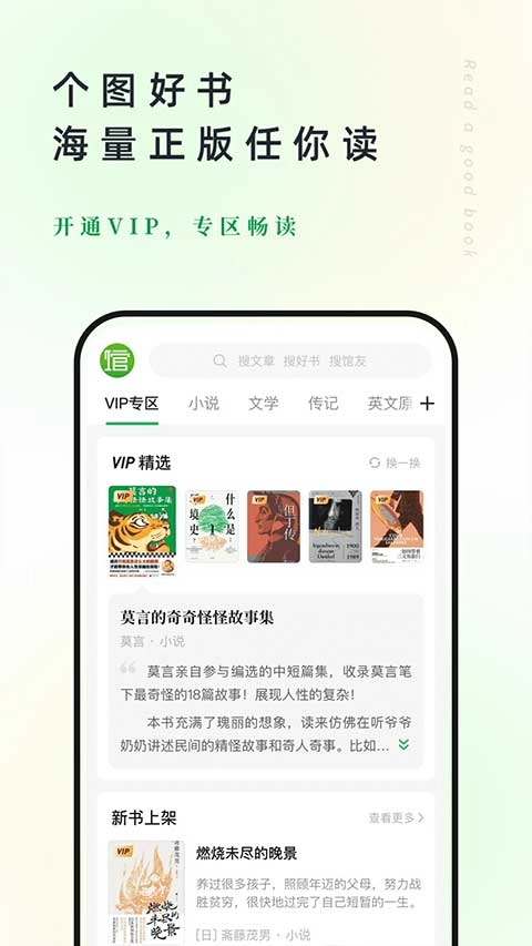 360图书馆最新版图5