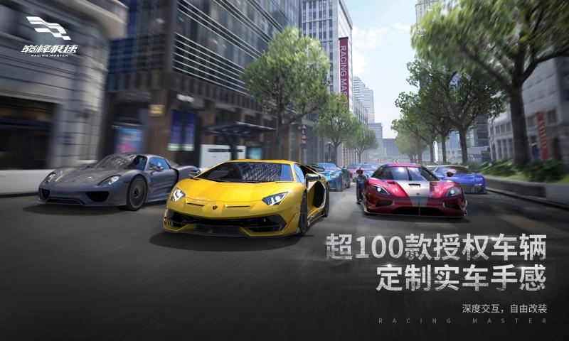 巅峰极速国际服(3)