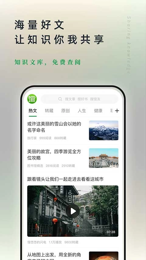360图书馆最新版图4