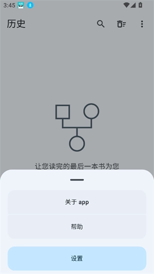 鹿鸣书斋免费版-图1