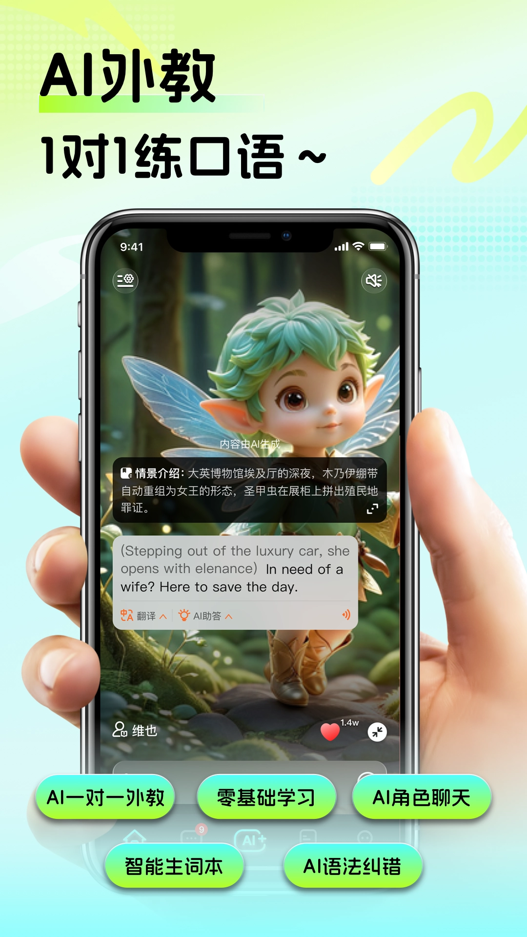 疯狂练口语安卓版截图3