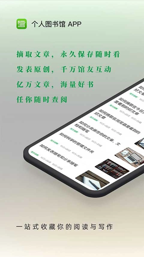360图书馆最新版图1