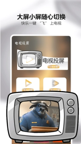 可可影视最新版截图0