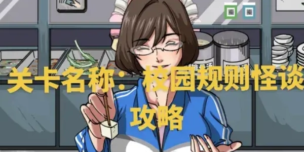 诡则怪谈截图3