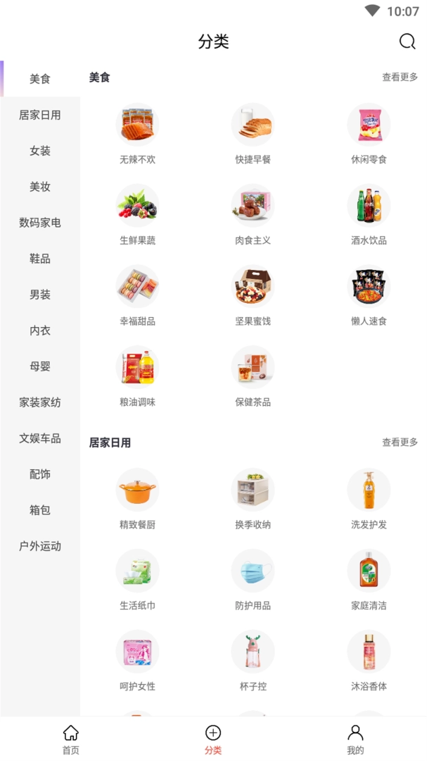 凌选优品手机版-图2