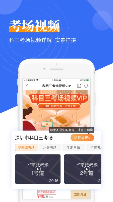 斑斑驾考图5