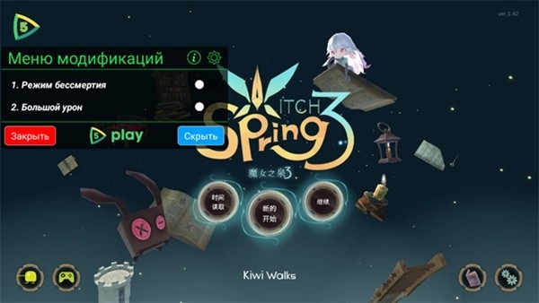 魔女之泉3游戏图2