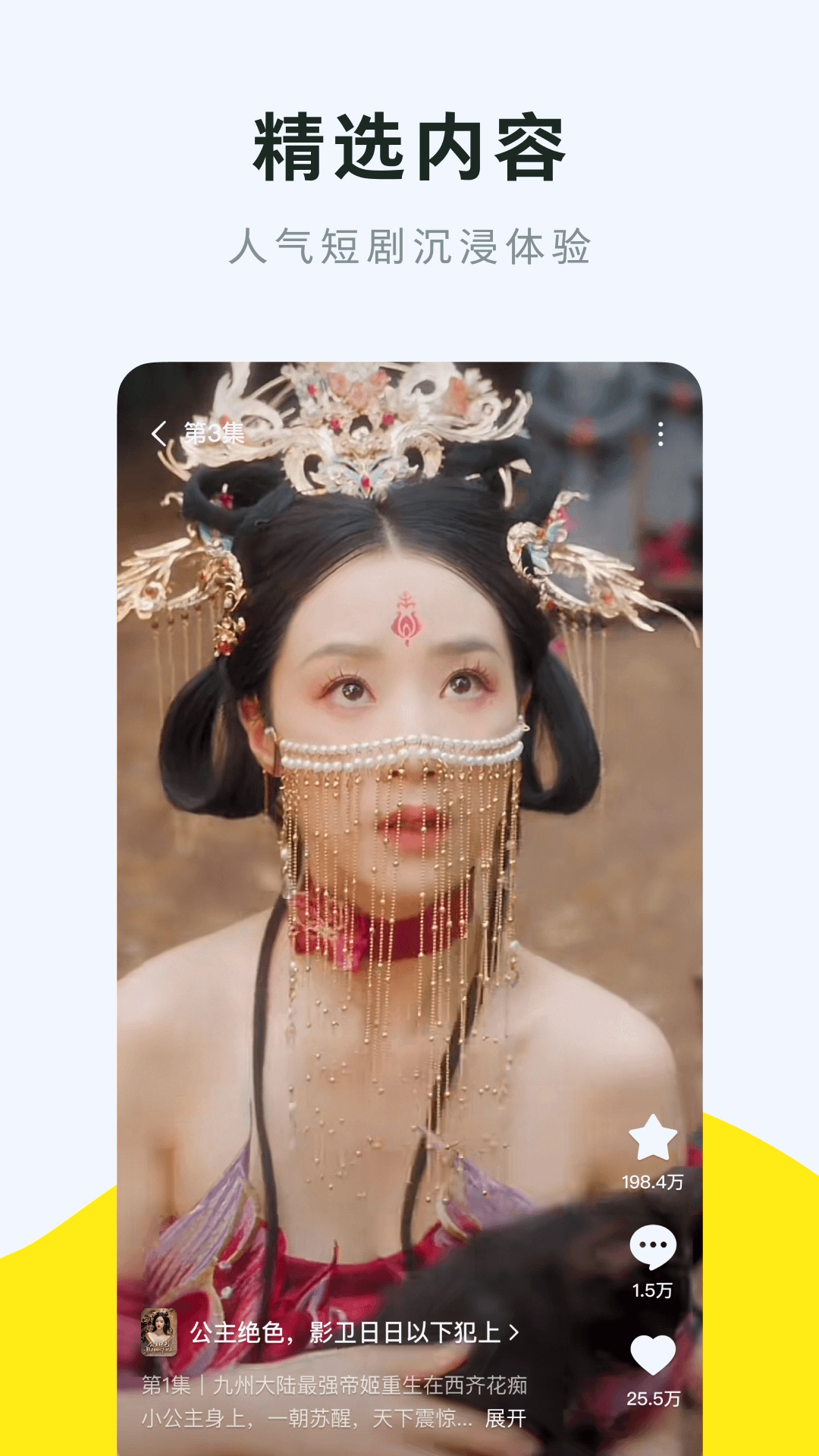 咸柠短剧免费最新版(1)