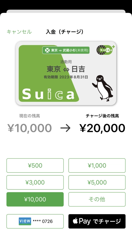 Suica图3