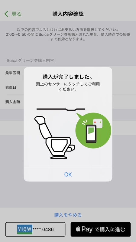 Suica图1