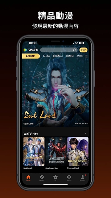 腾讯wetv国际版图2