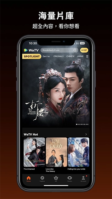 腾讯wetv国际版图1