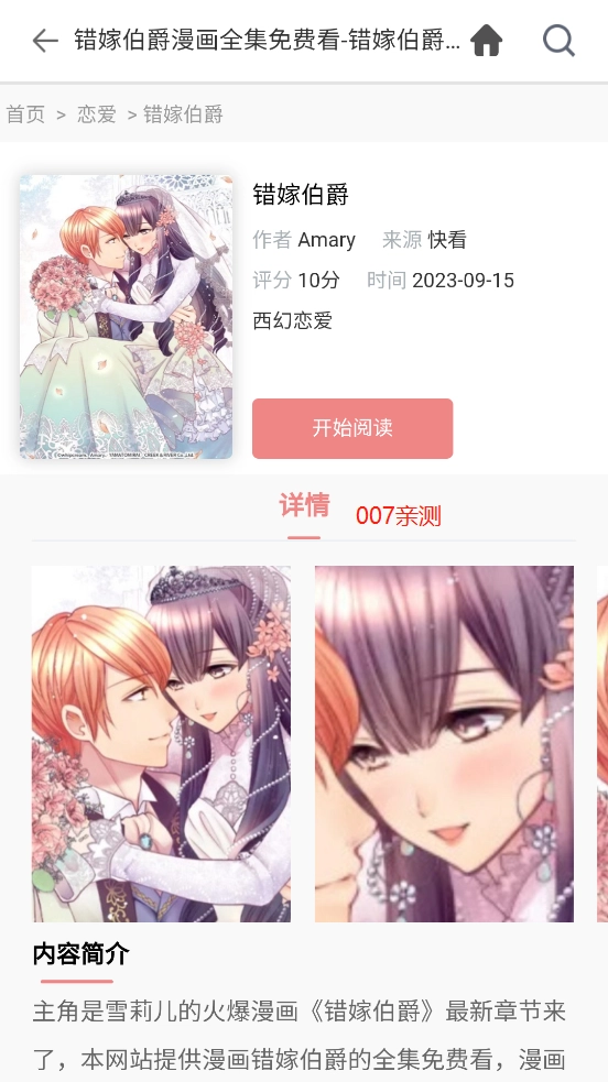 堆堆漫画正版图4