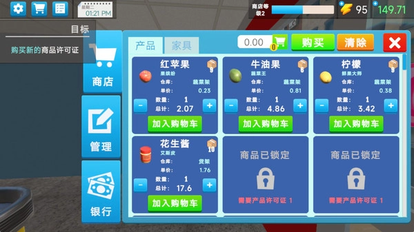 游戏截图
