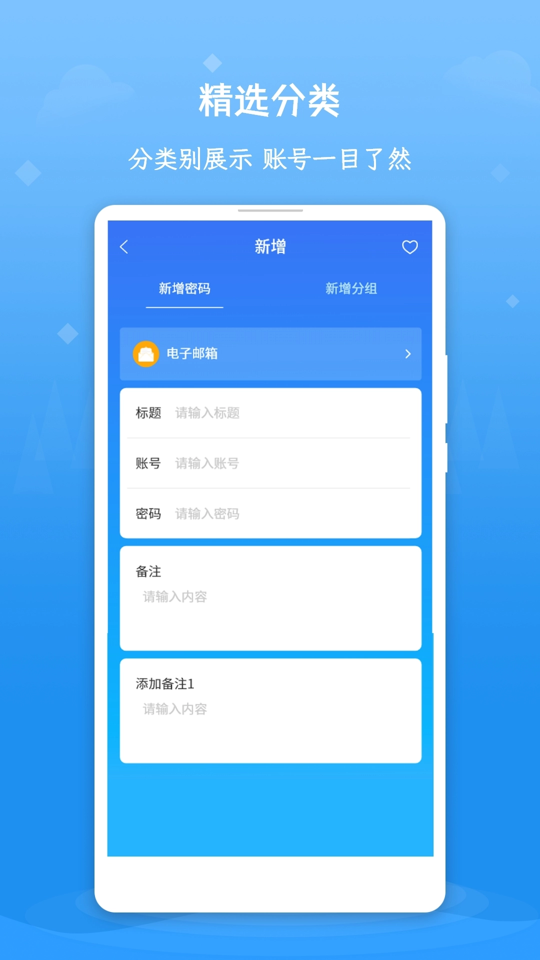 账号密码查看器(4)