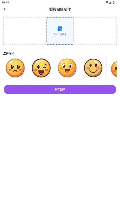 好喵相机 图1
