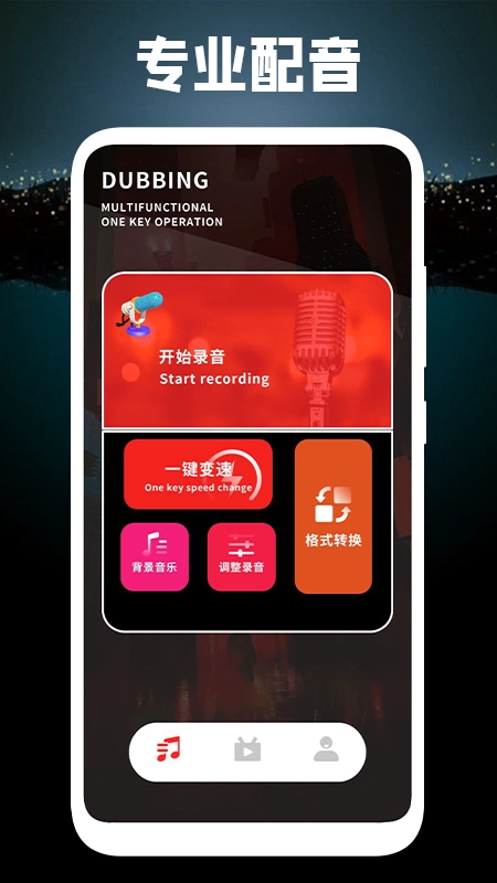 有声配音-图4