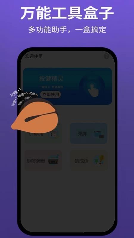 脚本自动精灵手机版图4