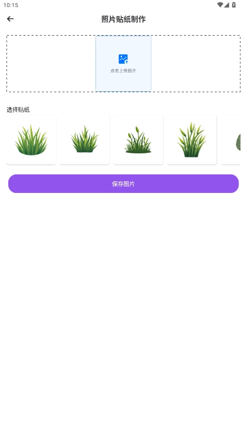 好喵相机 图2