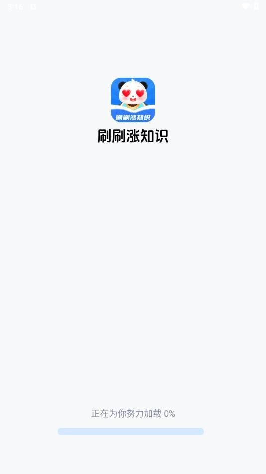 刷刷涨知识-图1