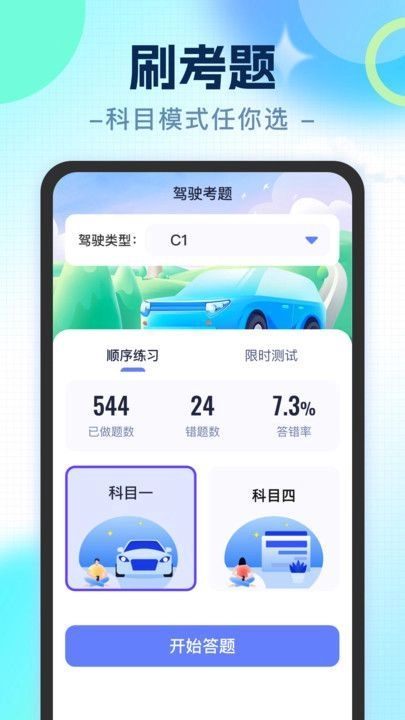 刷刷涨知识-图2