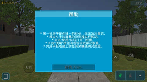 房屋设计师图1