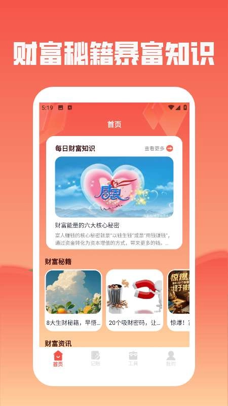 家财万贯(1)