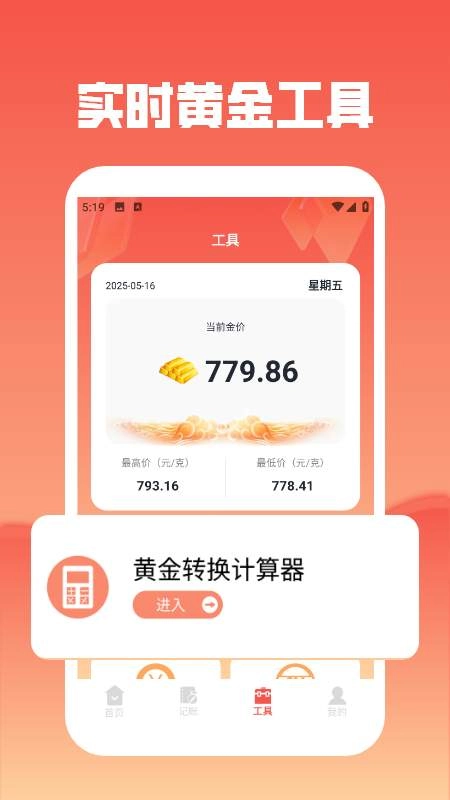 家财万贯(4)