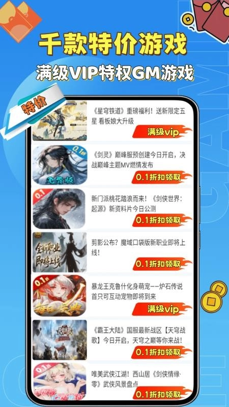 无限折截图0