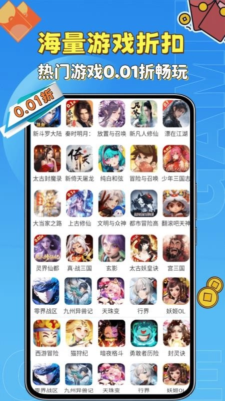 无限折截图2