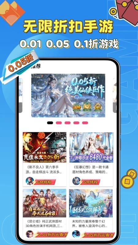 无限折截图1