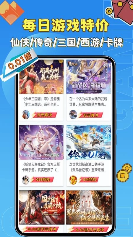 无限折截图3
