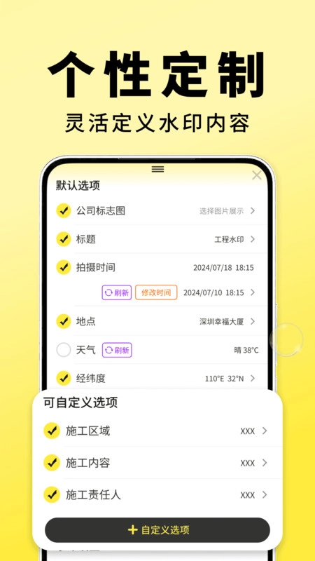 水印相机地点修改(3)