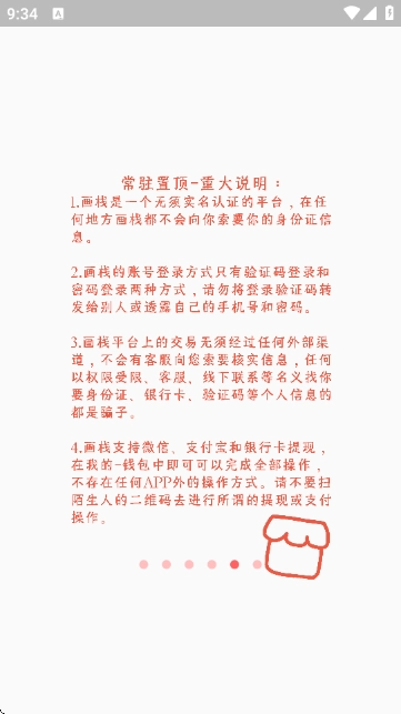 画栈 -图3