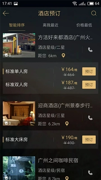 我行我宿-图1