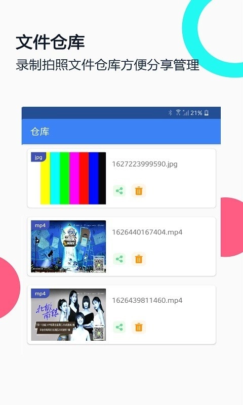免驱USB摄像头最新版(1)