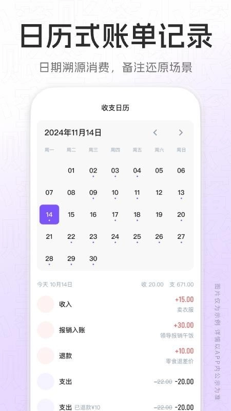 账签小蜜手机版(2)