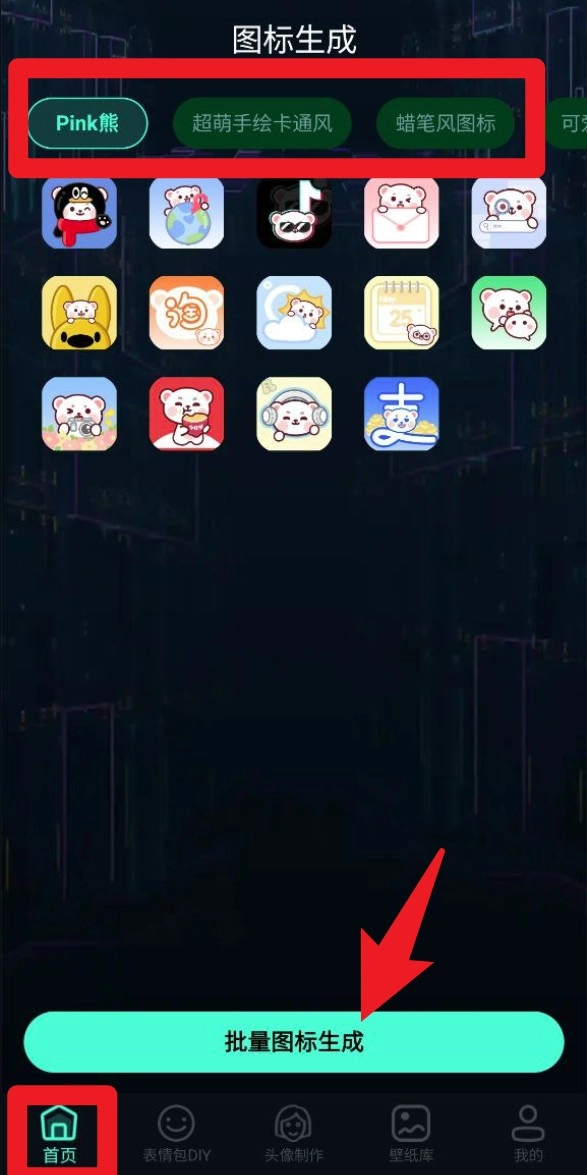 圖標(biāo)更換手機(jī)版最新下載