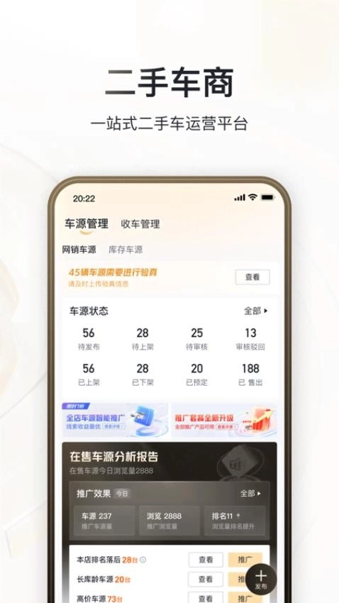 巨懂车商家2