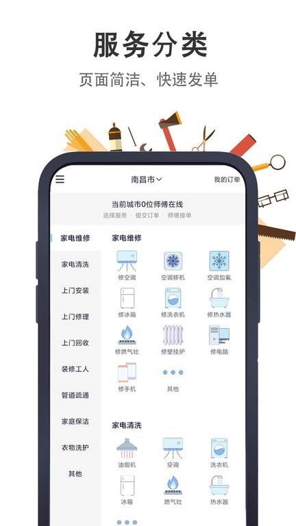 极速帮最新版-图3