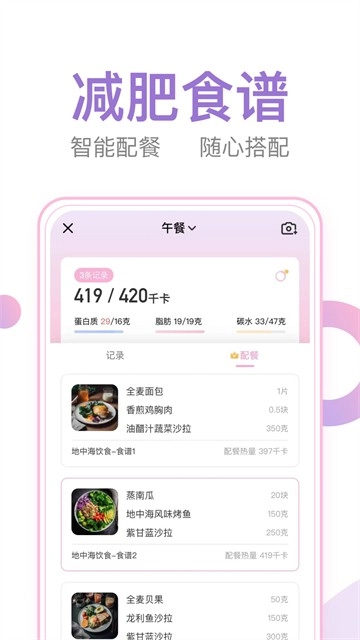 体重小本安卓版-图1