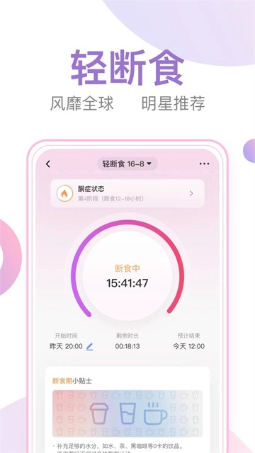体重小本安卓版-图2