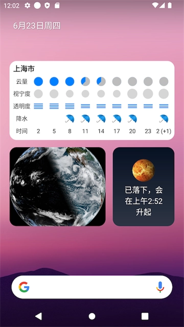晴天钟安卓版-图4