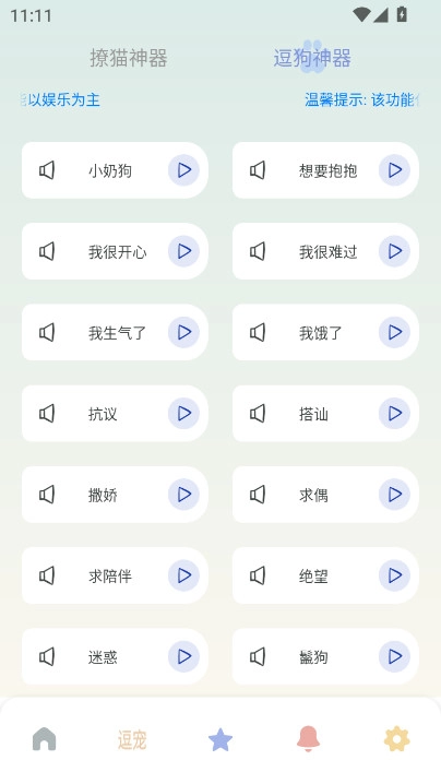 Fatty cat正版(1)